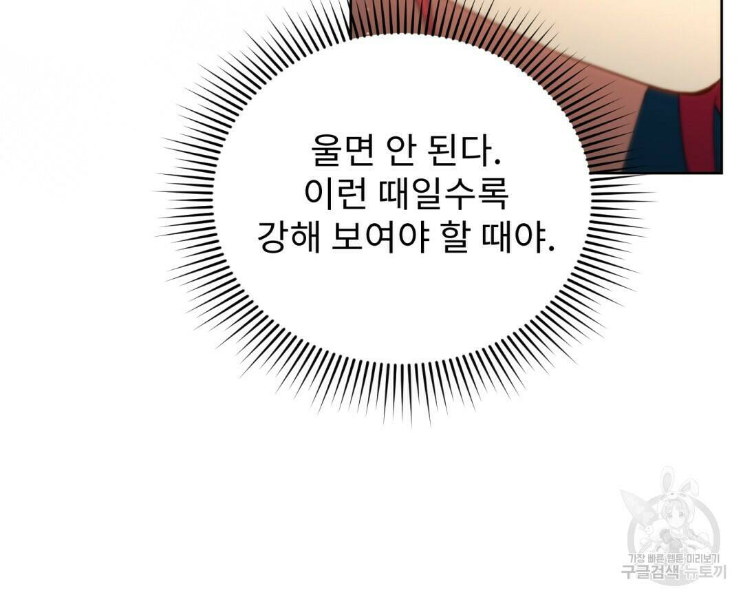 경배의 꽃 5화 26