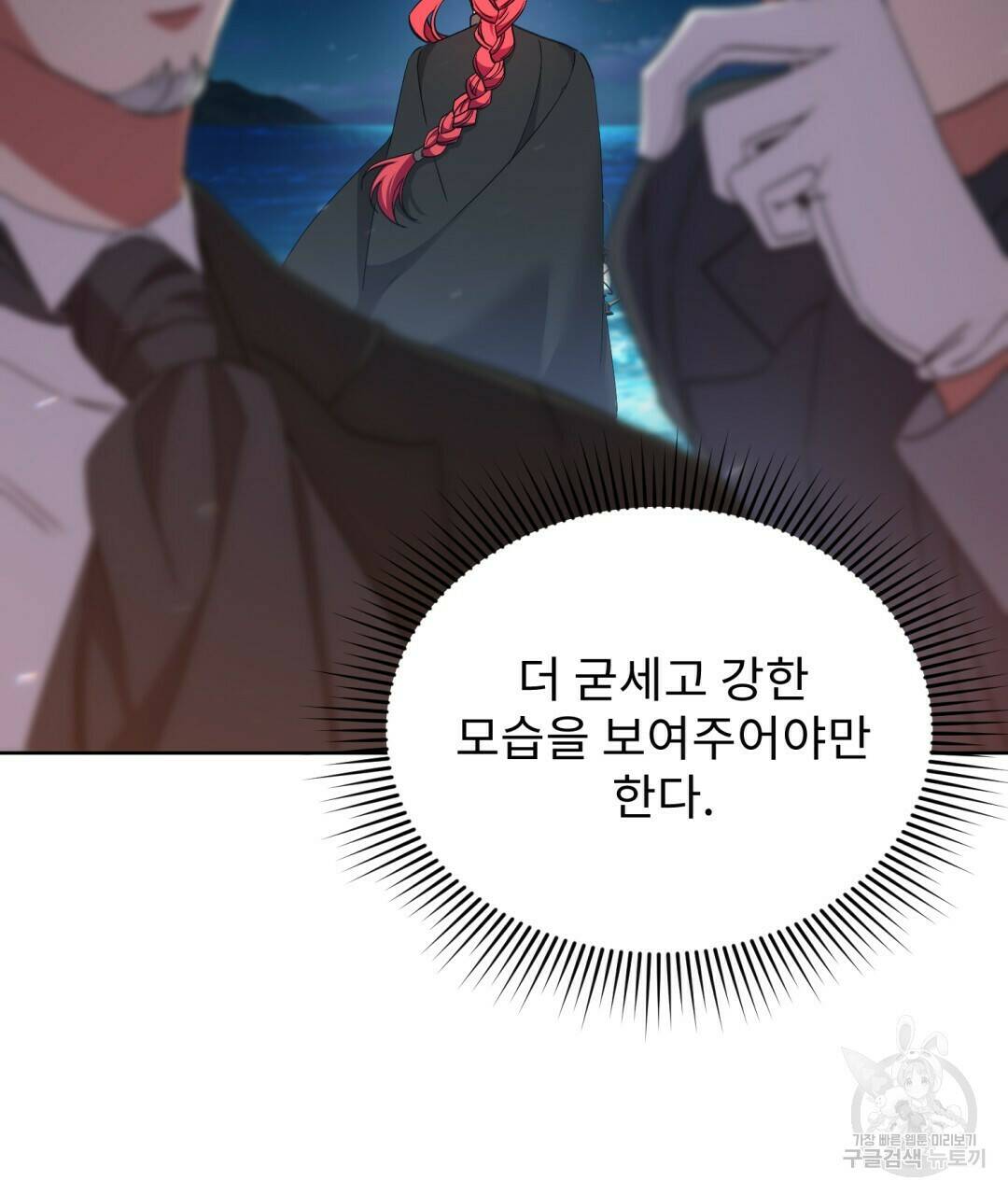 경배의 꽃 5화 28