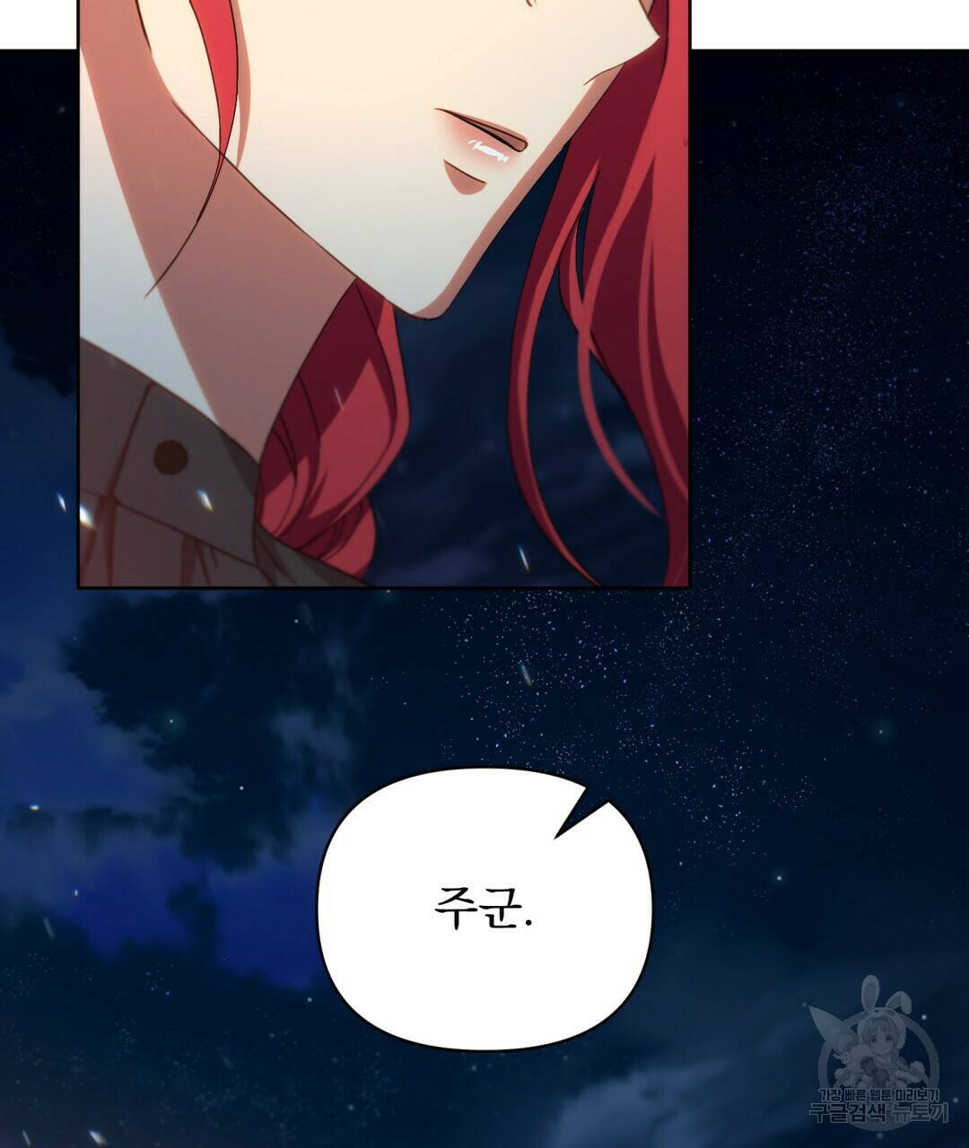 경배의 꽃 5화 30