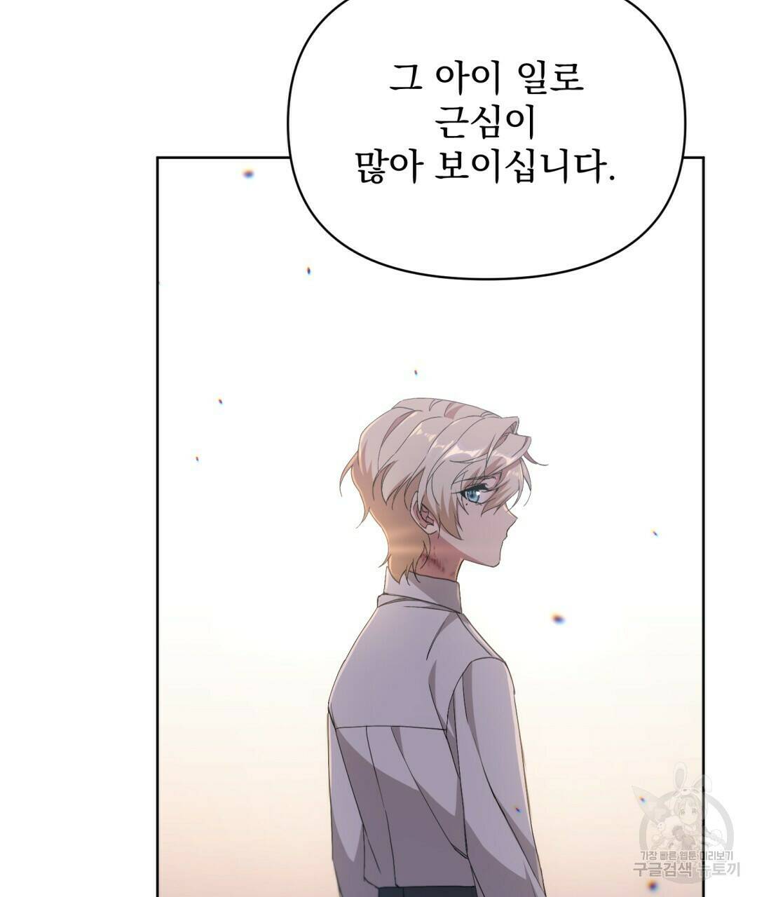 경배의 꽃 5화 39