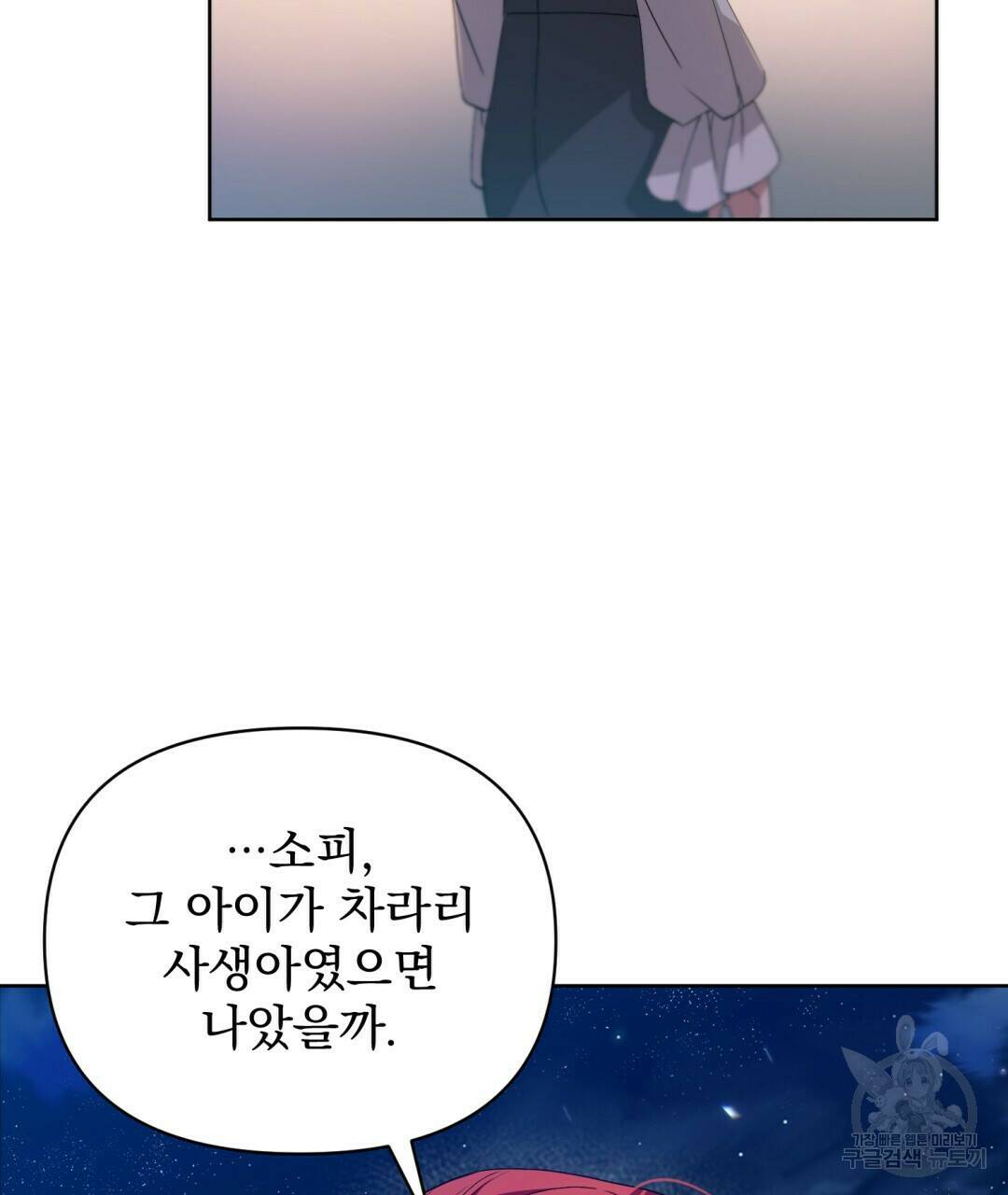 경배의 꽃 5화 40
