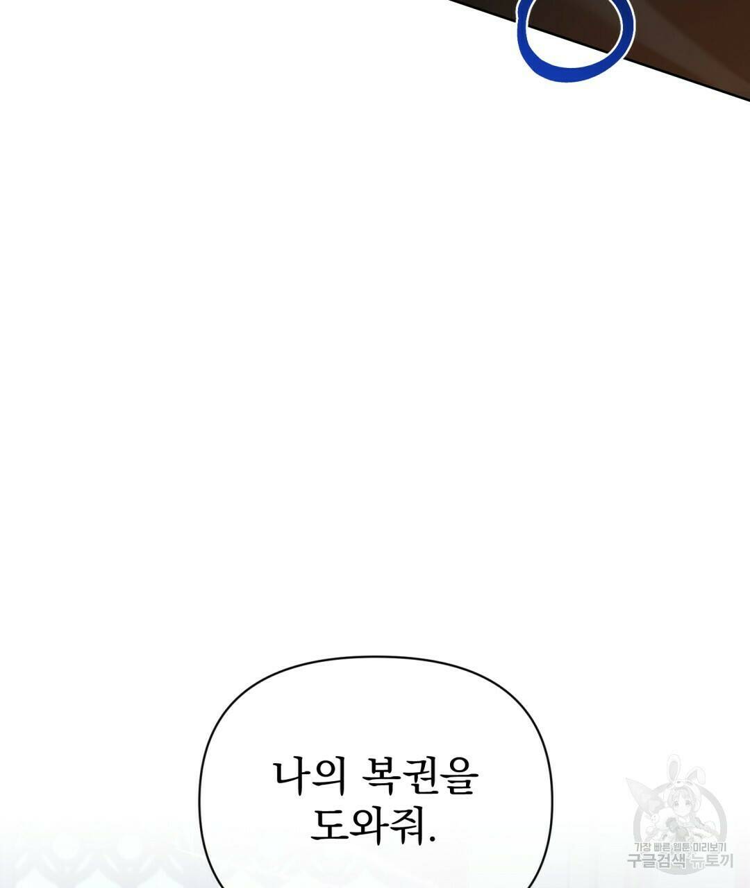 경배의 꽃 5화 42