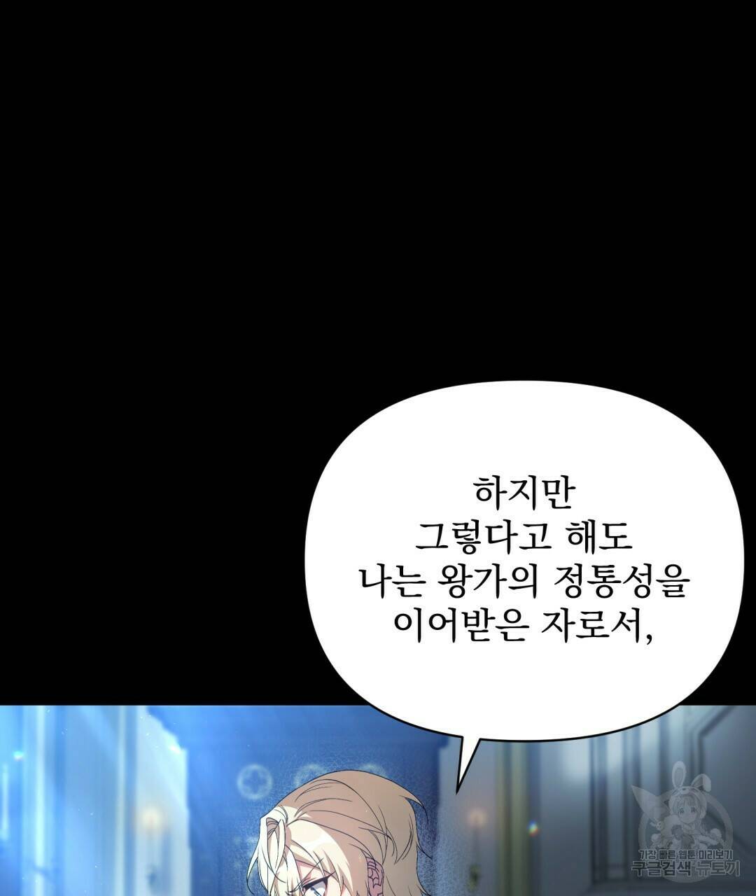 경배의 꽃 5화 47
