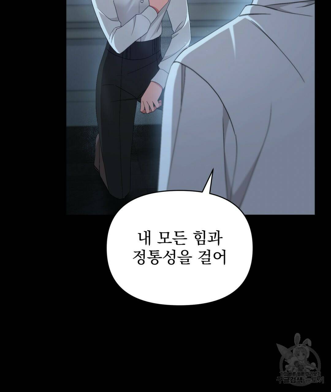 경배의 꽃 5화 50