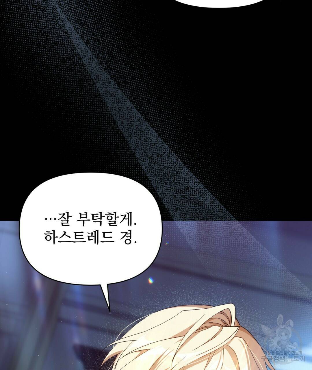 경배의 꽃 5화 53