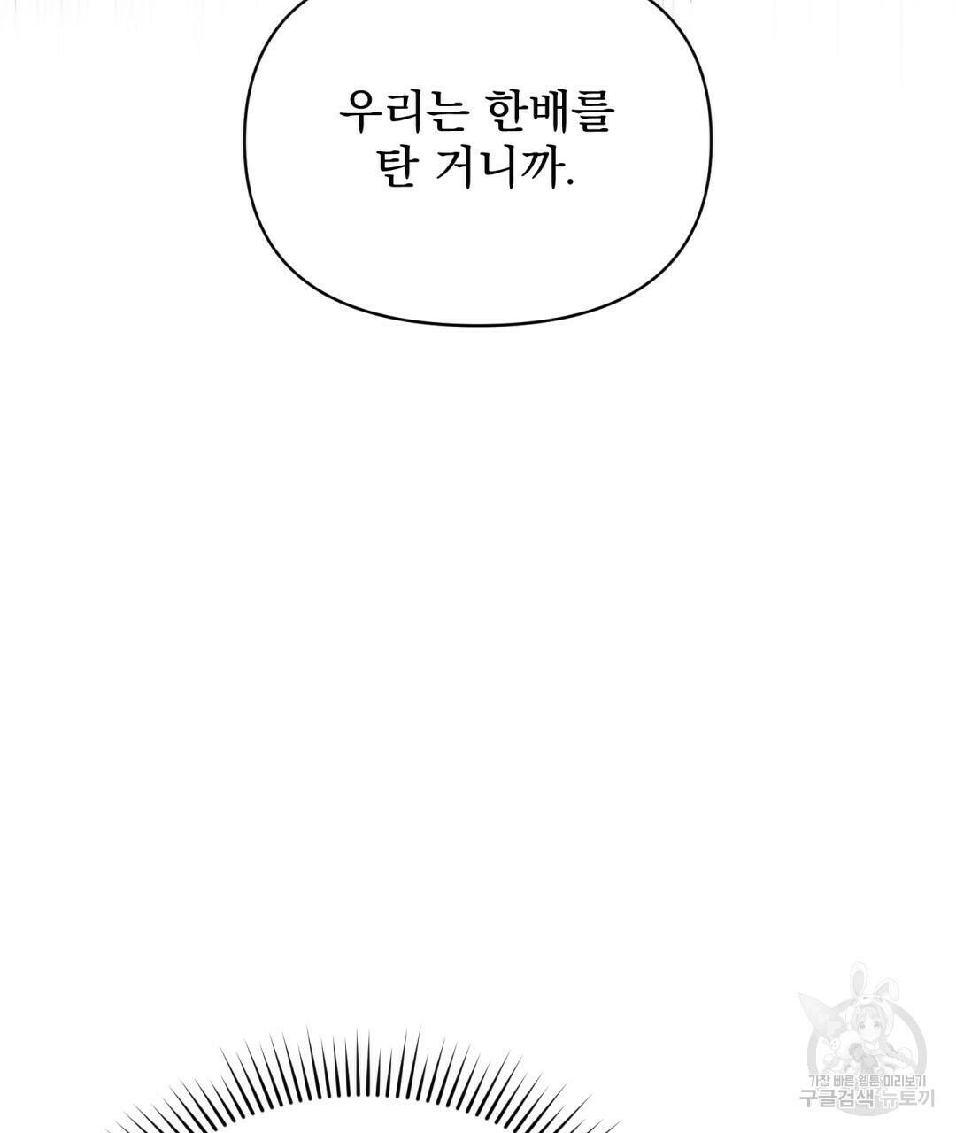경배의 꽃 5화 55