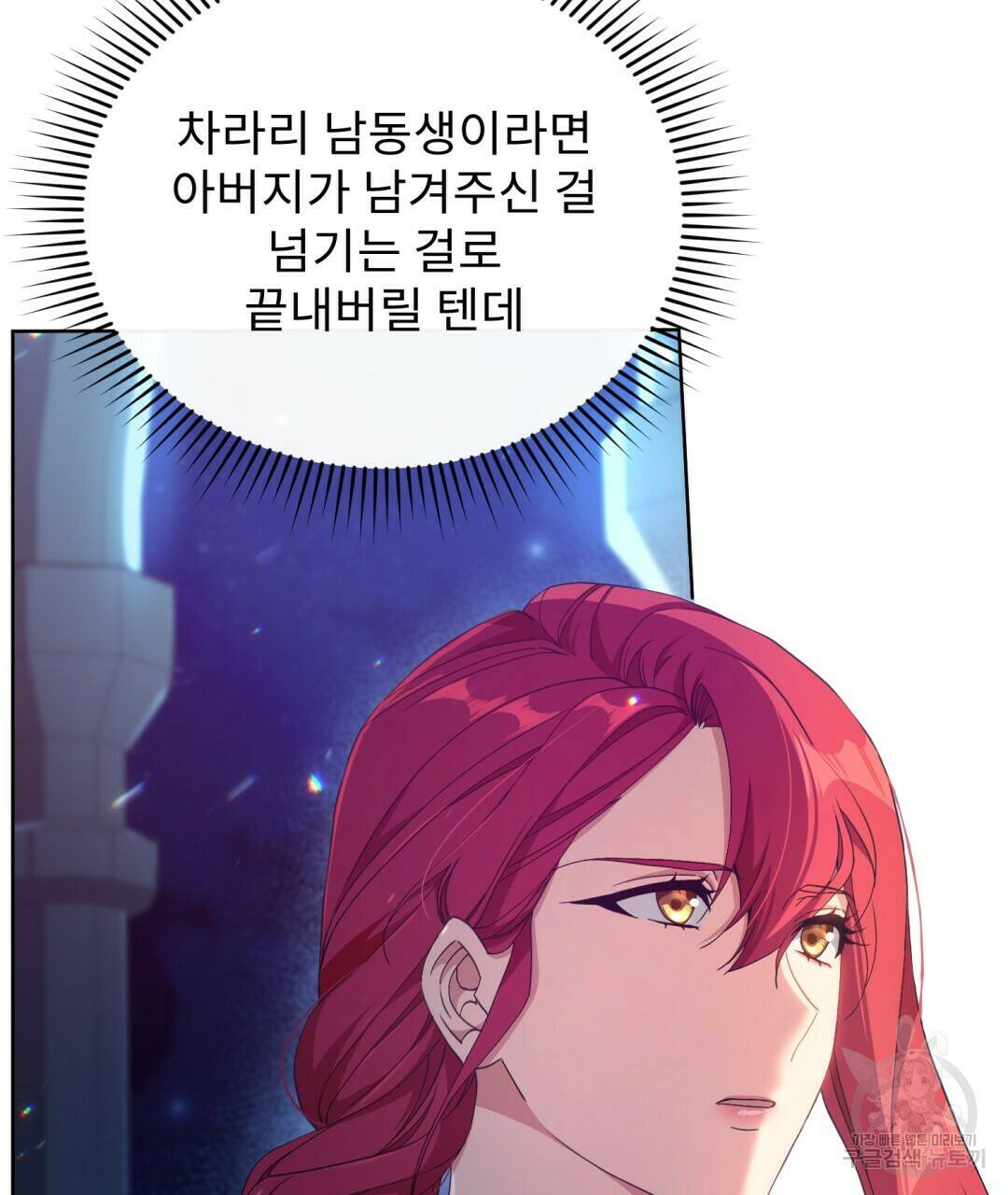 경배의 꽃 5화 56