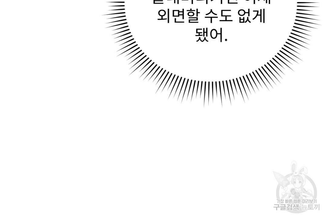 경배의 꽃 5화 58