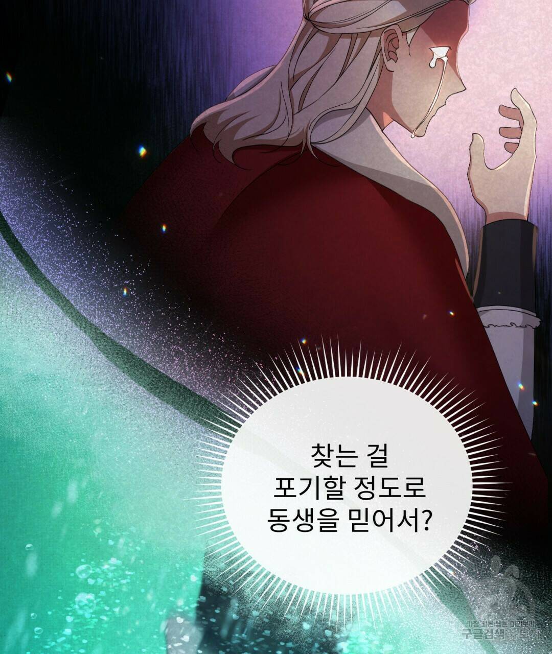 경배의 꽃 5화 63