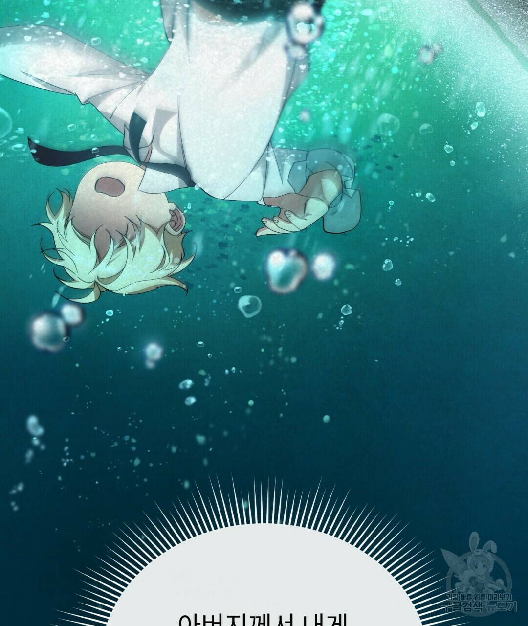 경배의 꽃 5화 64