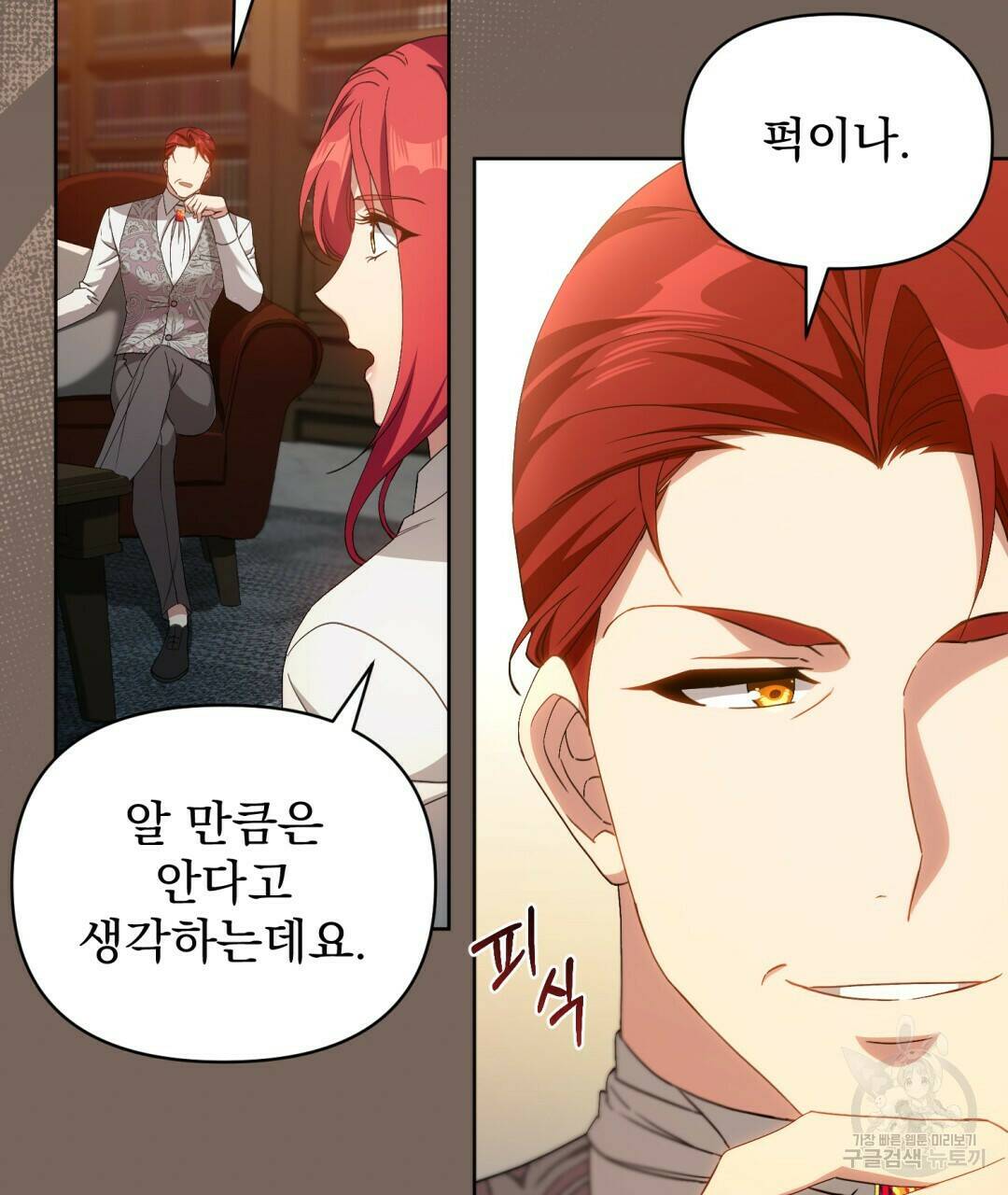 경배의 꽃 5화 66