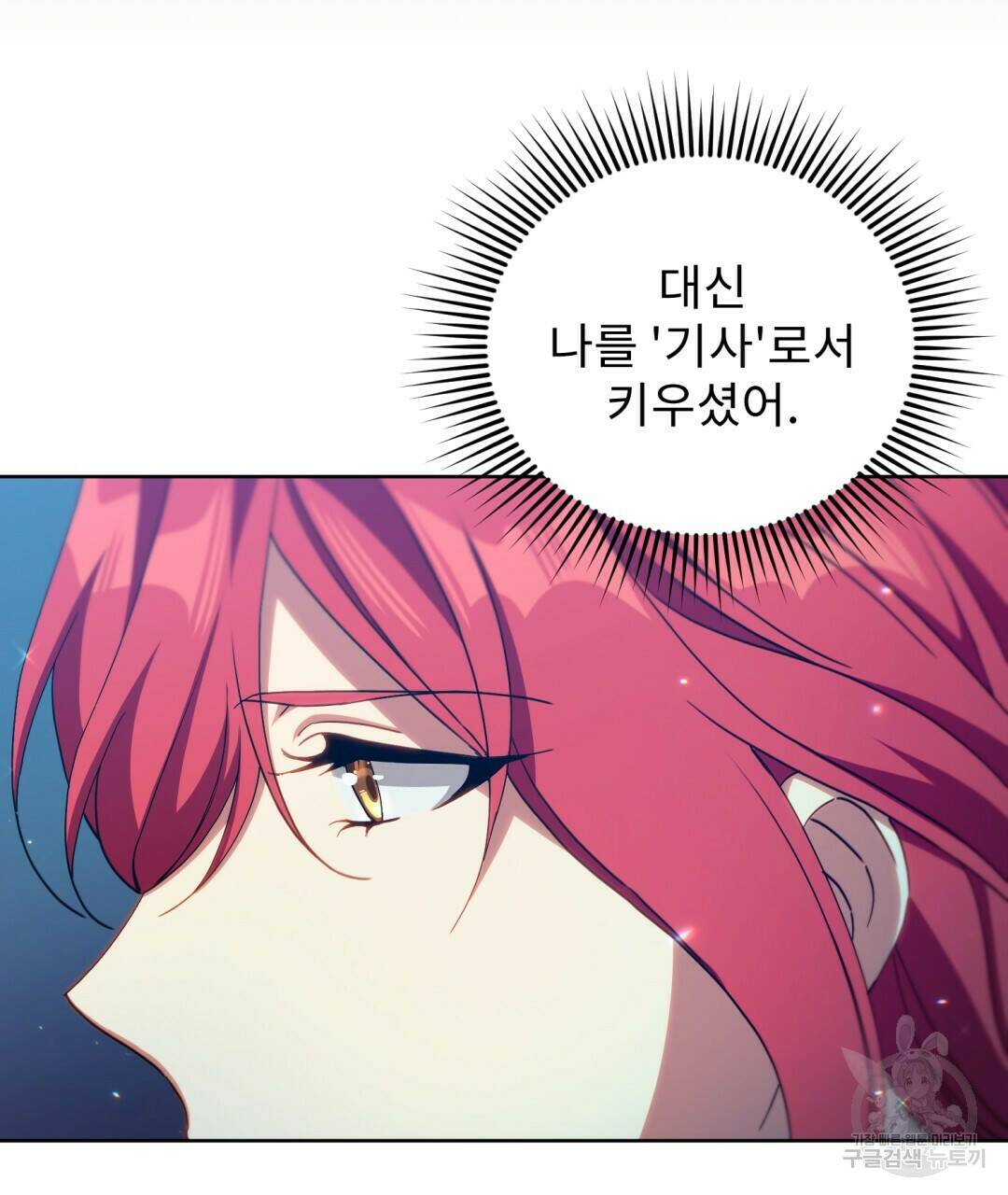 경배의 꽃 5화 70