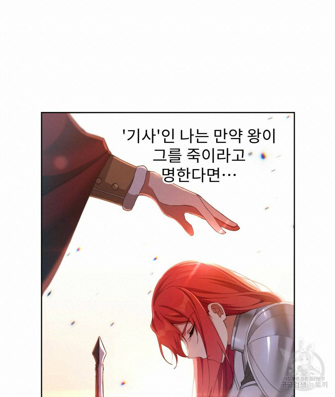 경배의 꽃 5화 72