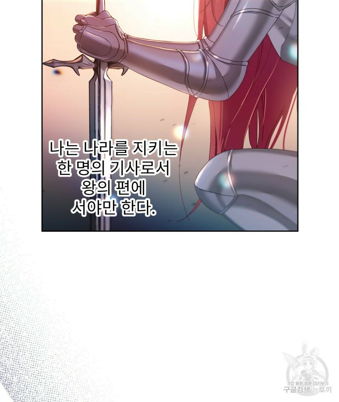 경배의 꽃 5화 73