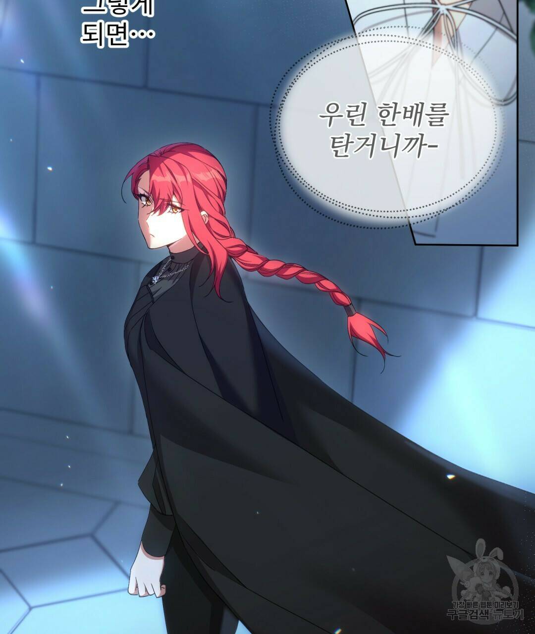 경배의 꽃 5화 75