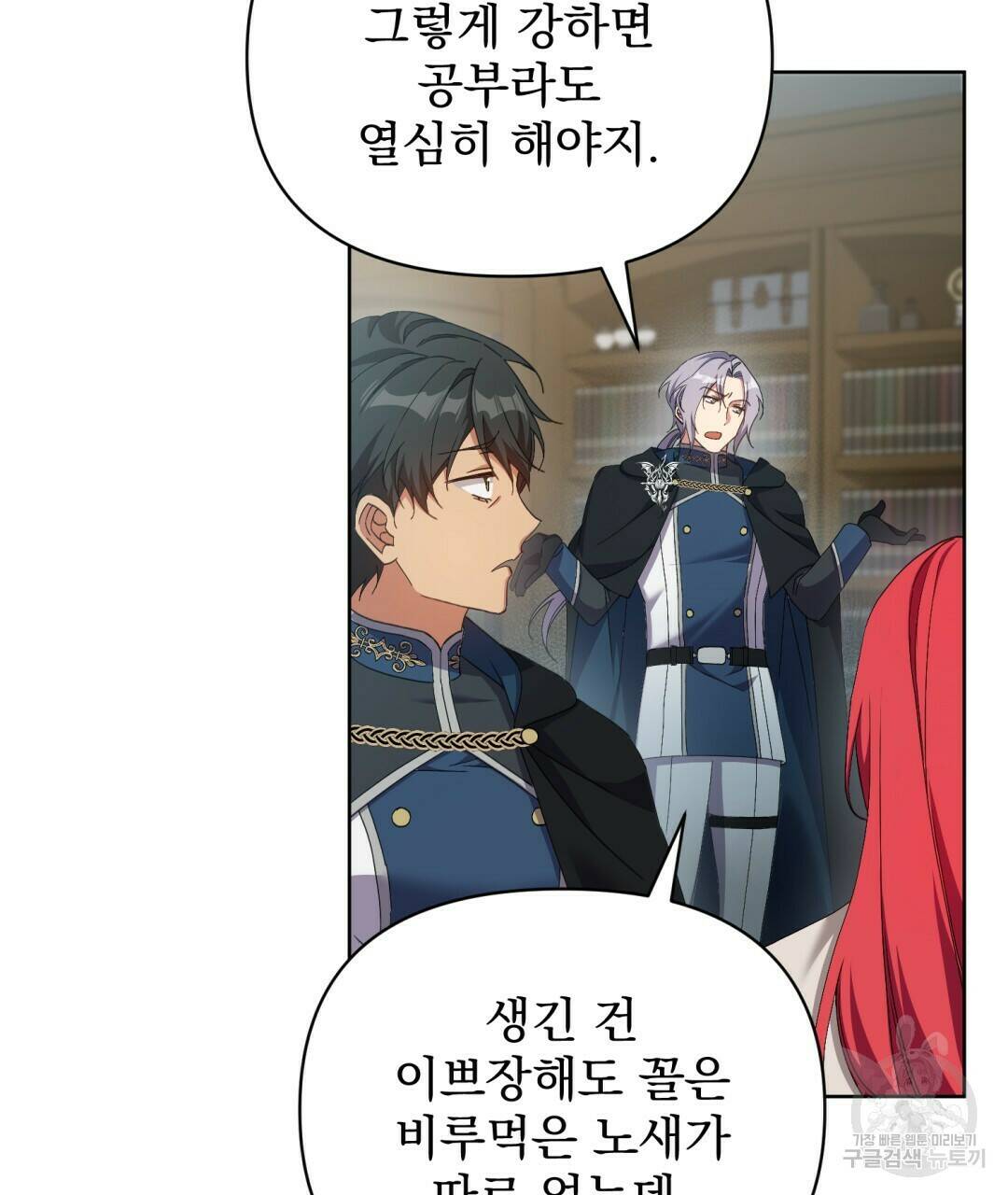 경배의 꽃 5화 86