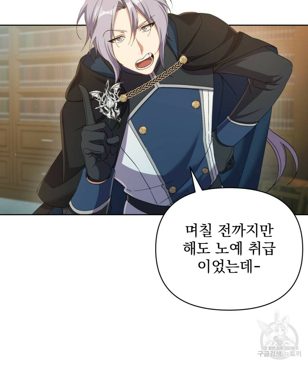 경배의 꽃 5화 88