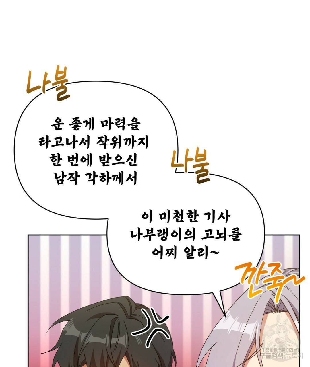경배의 꽃 5화 91