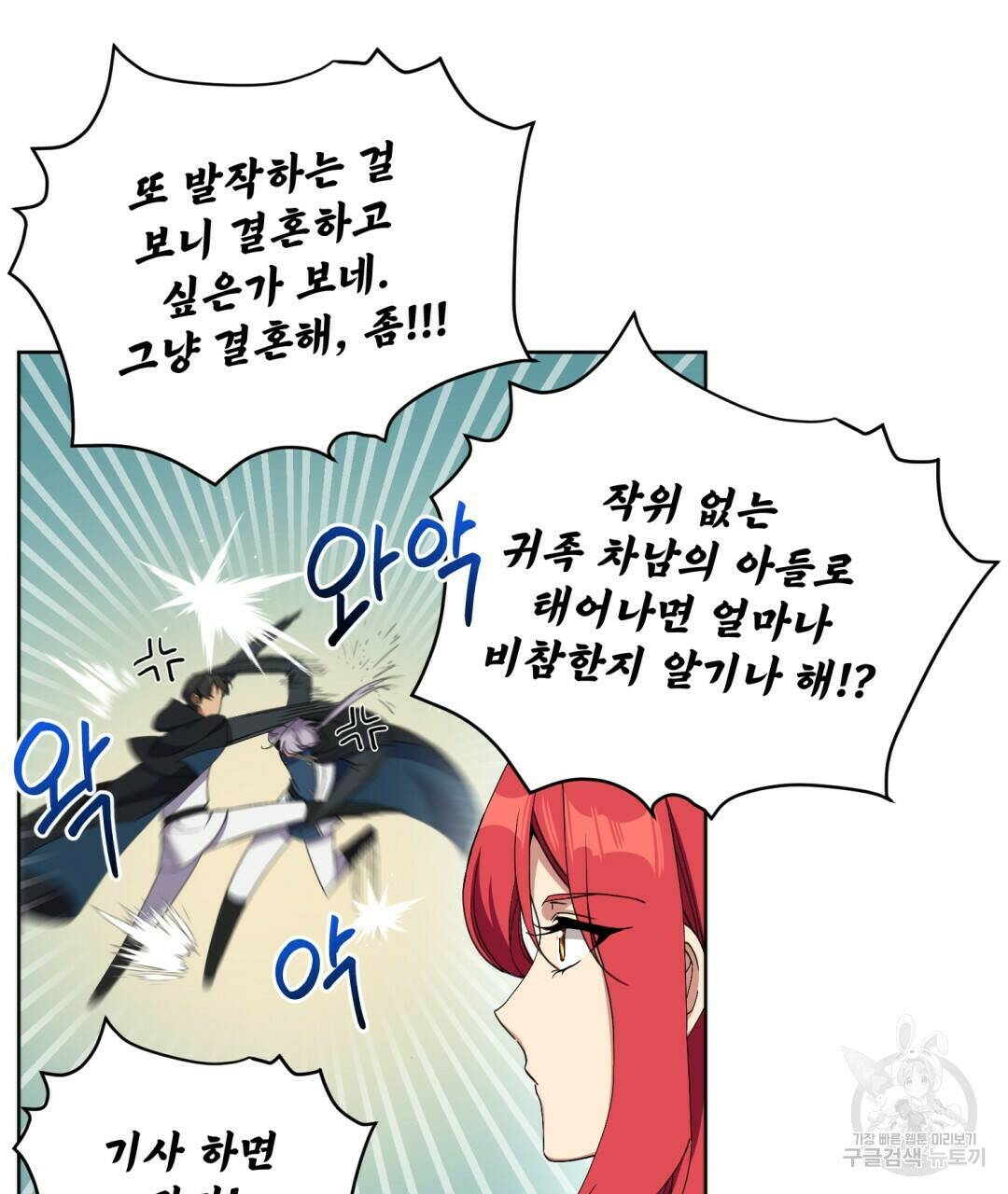 경배의 꽃 5화 93