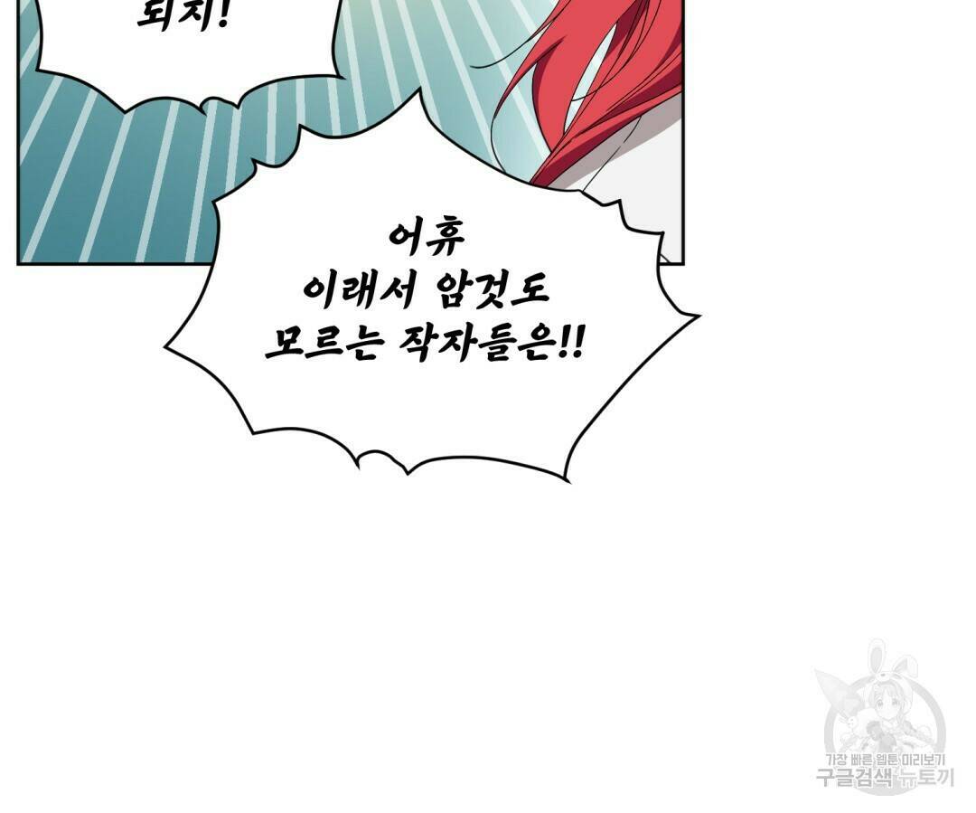 경배의 꽃 5화 94