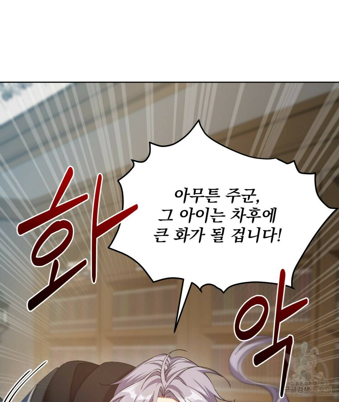 경배의 꽃 5화 95