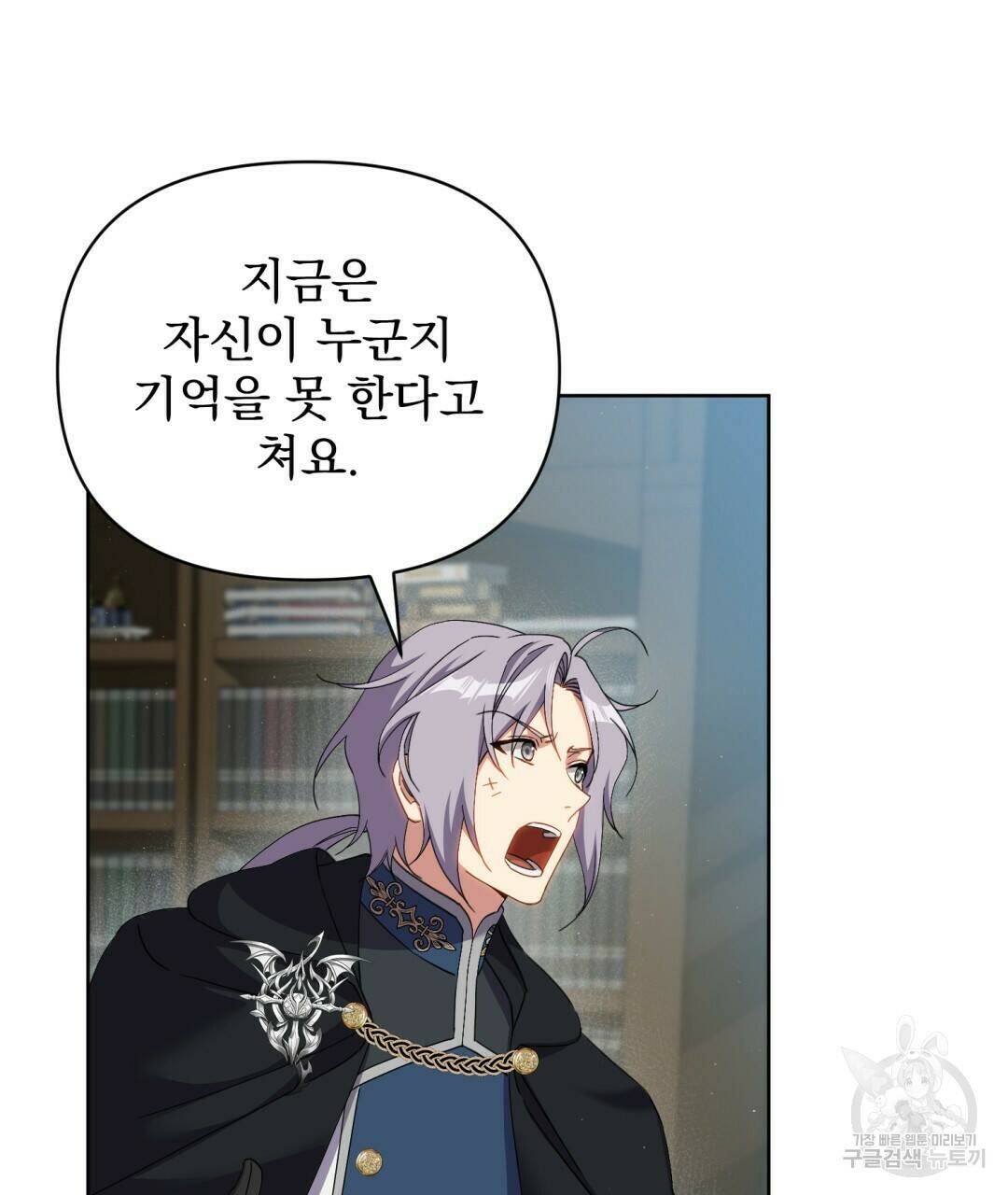 경배의 꽃 5화 97