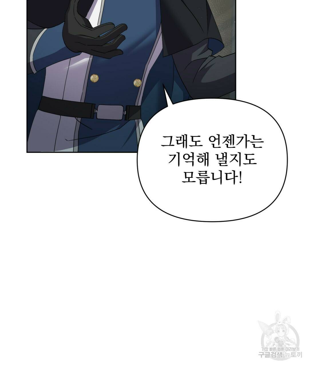 경배의 꽃 5화 98