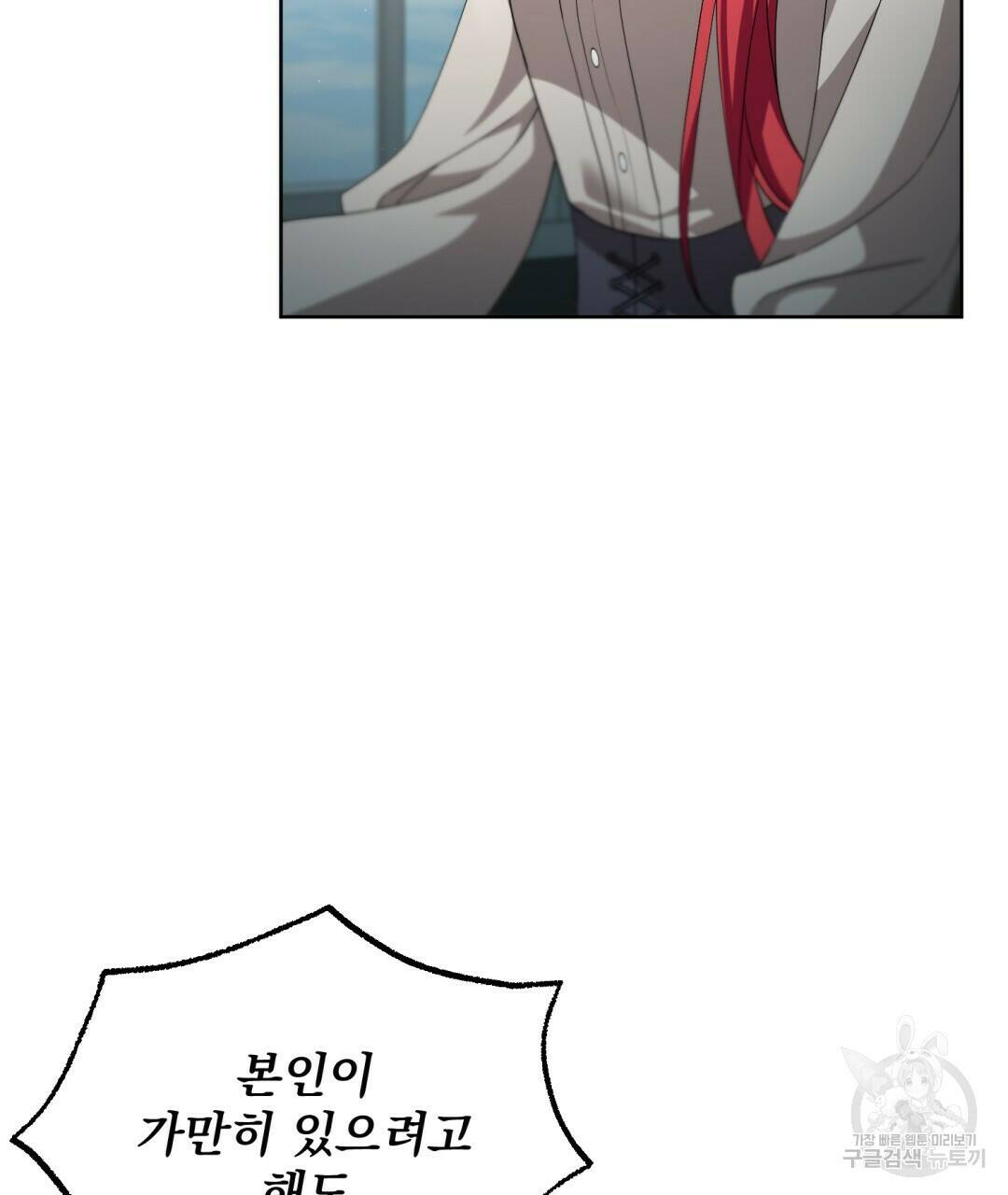 경배의 꽃 5화 100