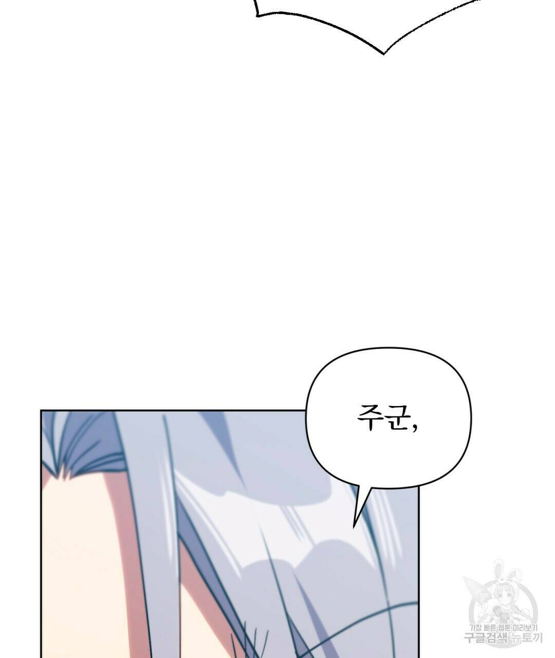 경배의 꽃 5화 102