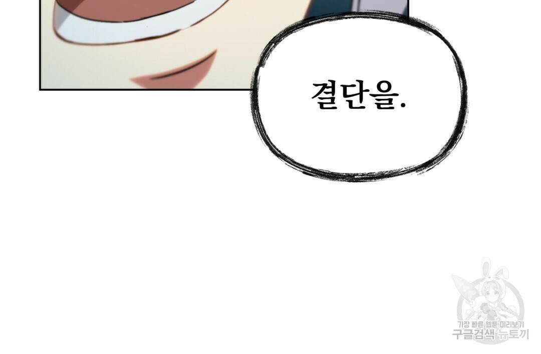 경배의 꽃 5화 104