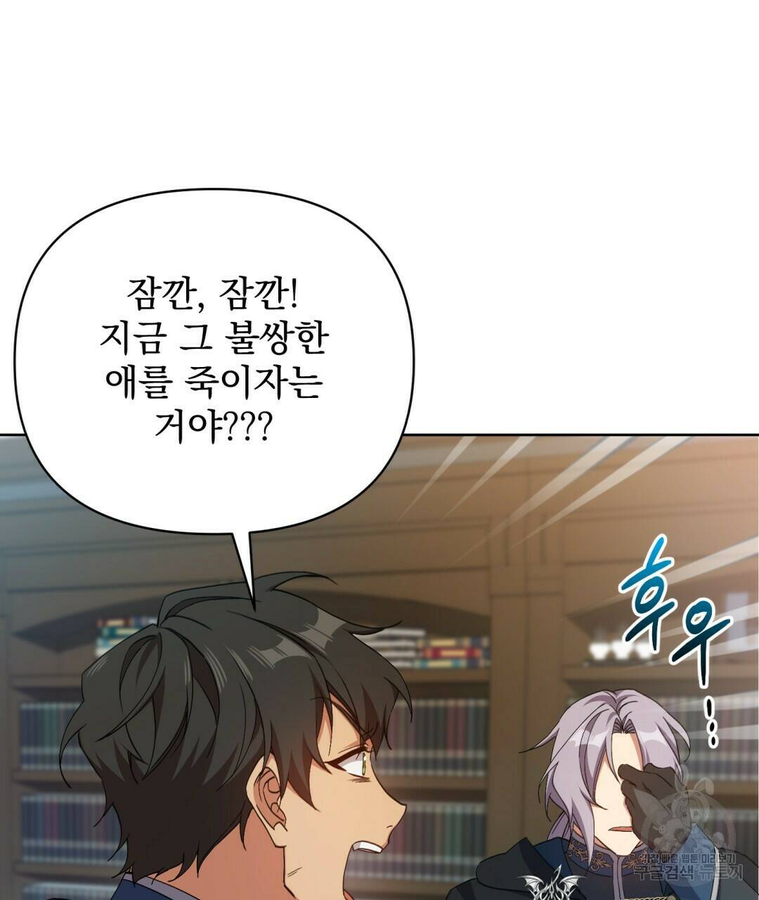 경배의 꽃 5화 105