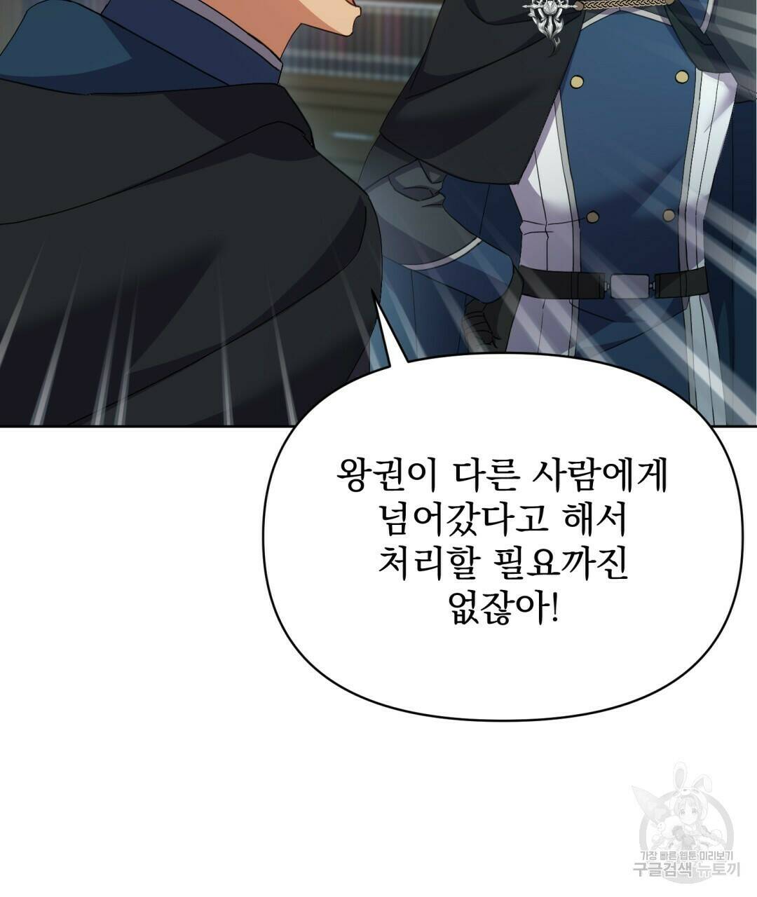경배의 꽃 5화 106