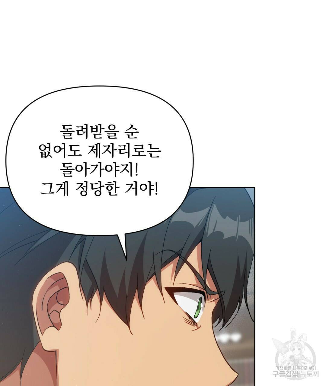 경배의 꽃 5화 107
