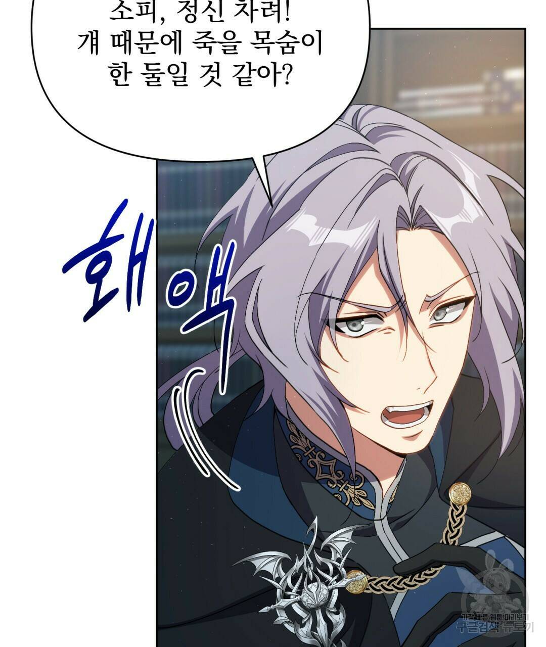 경배의 꽃 5화 109