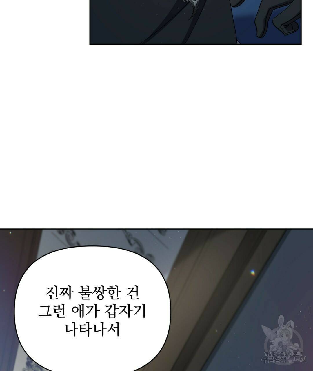 경배의 꽃 5화 110