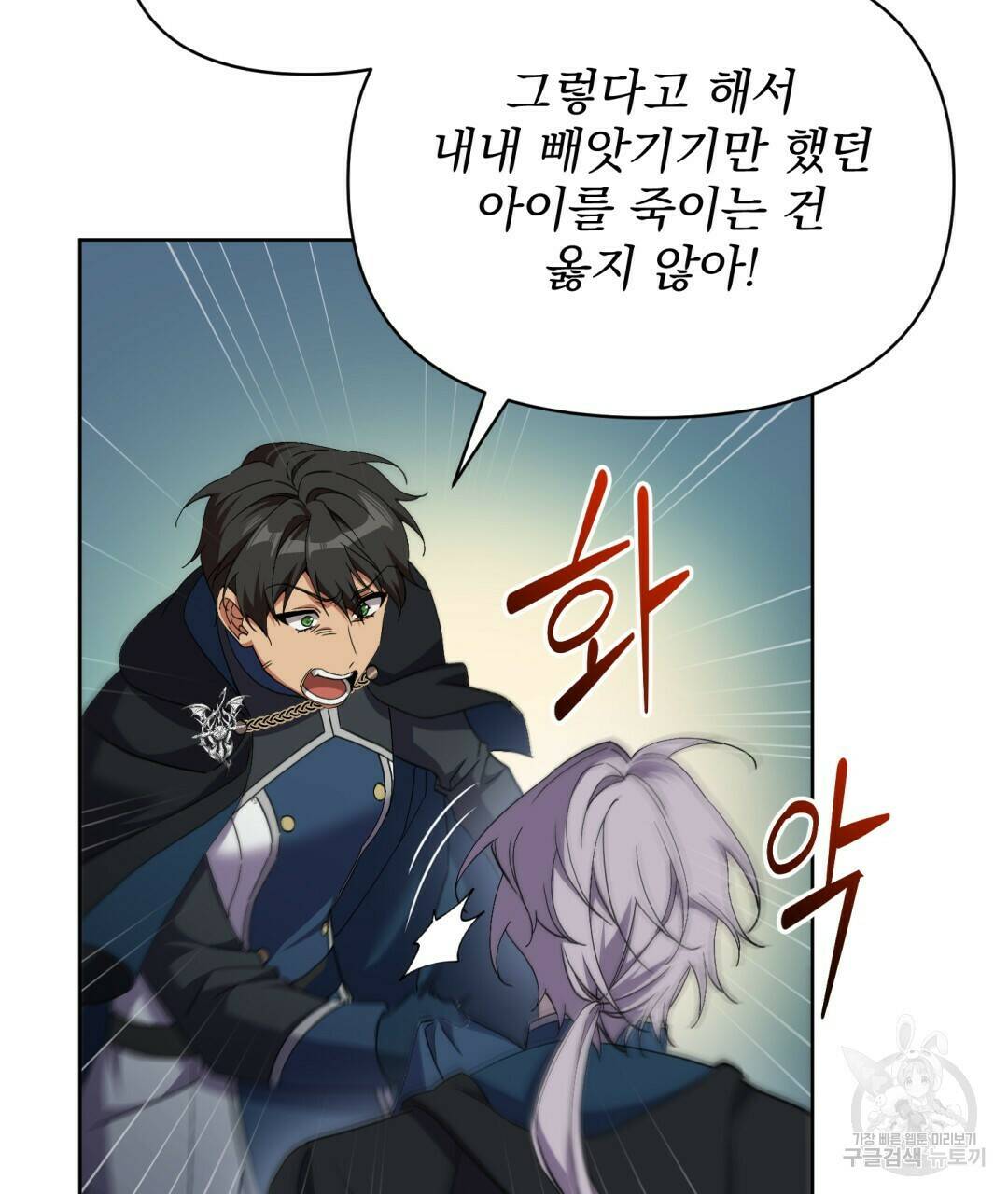경배의 꽃 5화 113