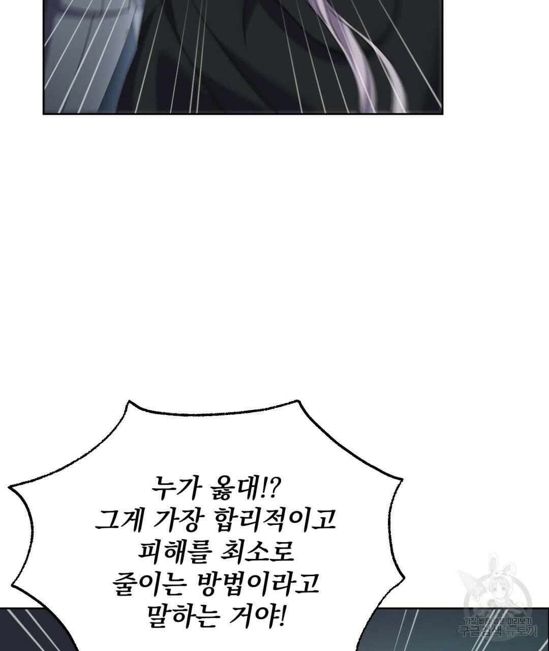 경배의 꽃 5화 114