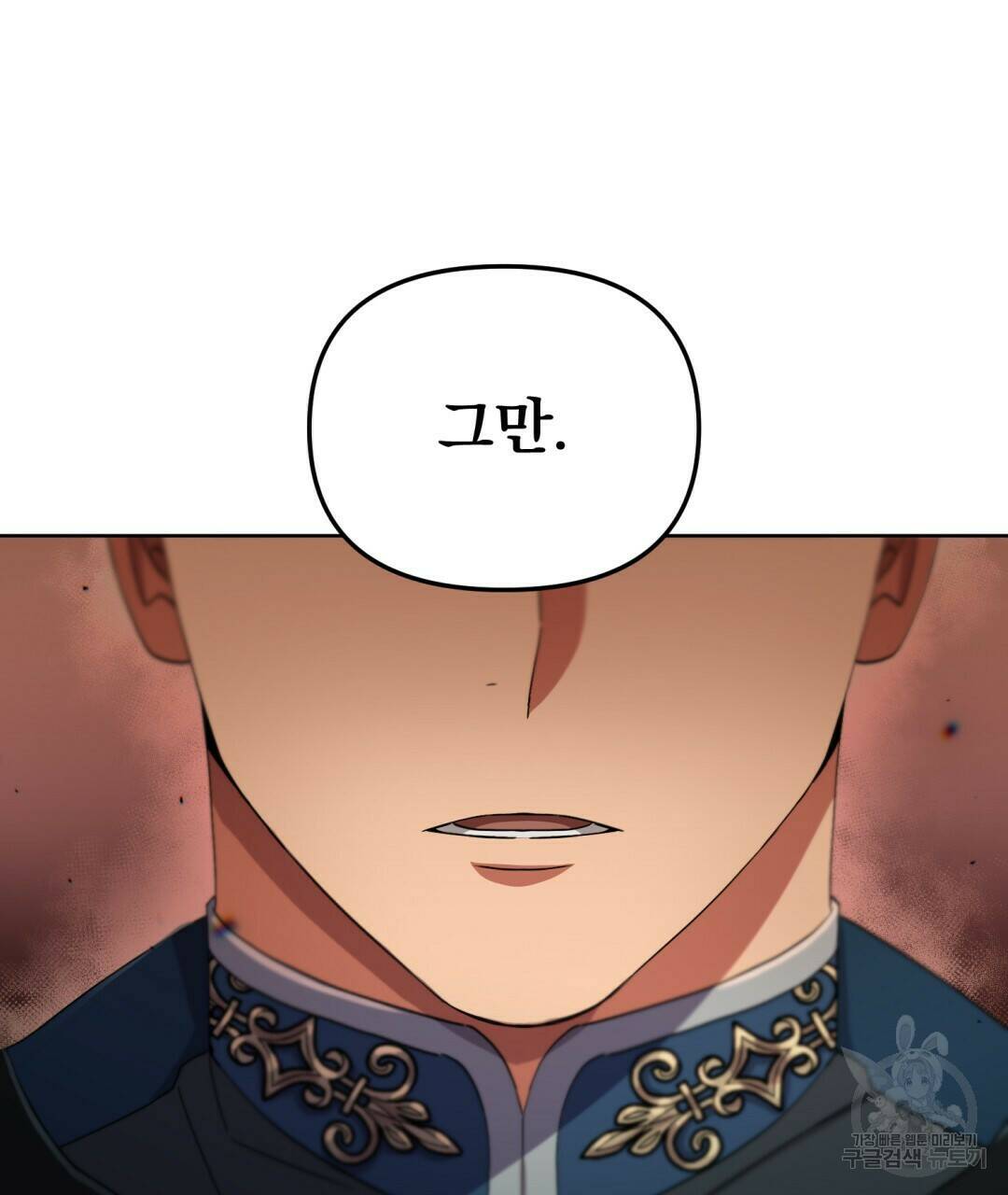 경배의 꽃 5화 117