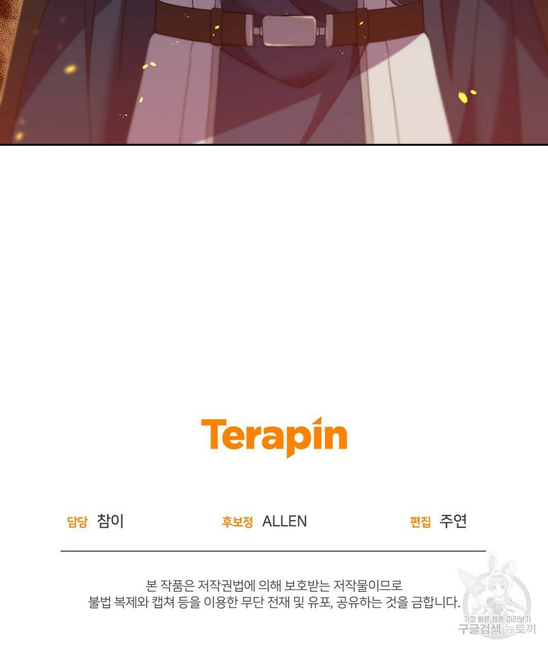경배의 꽃 5화 123