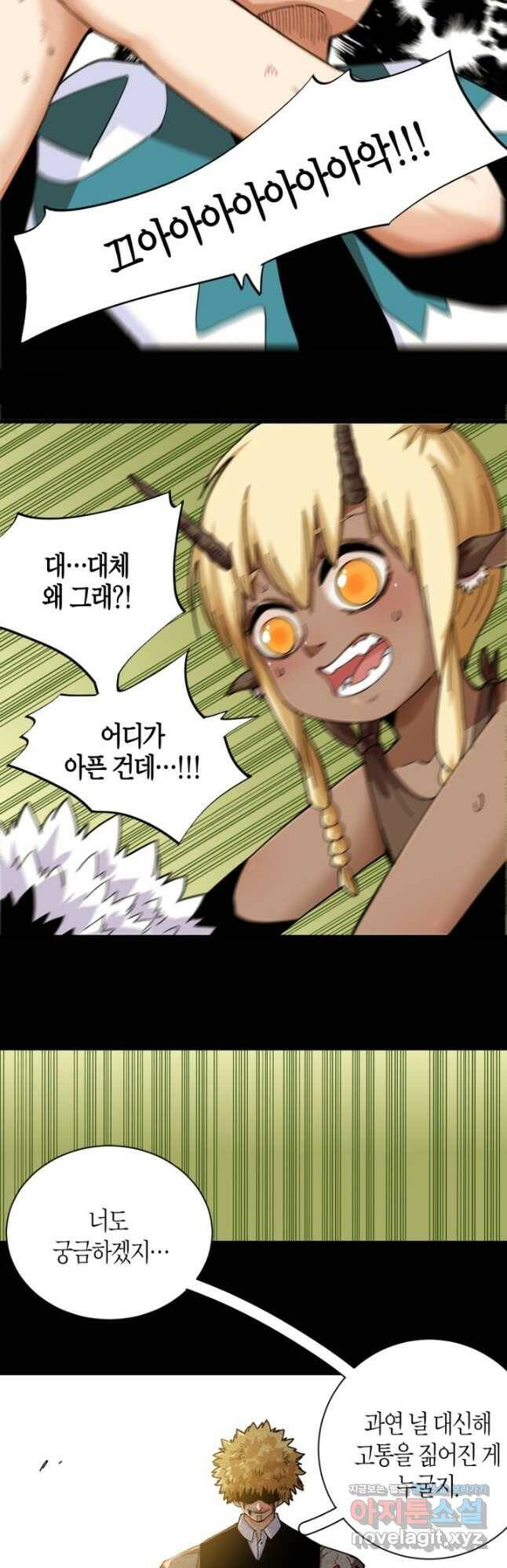 멸망한 세계를 되살리는 방법 80화 2