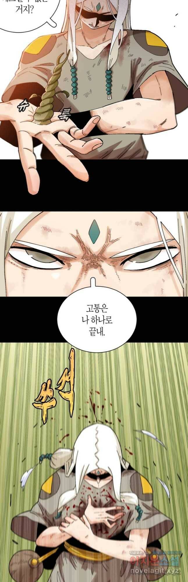 멸망한 세계를 되살리는 방법 80화 4