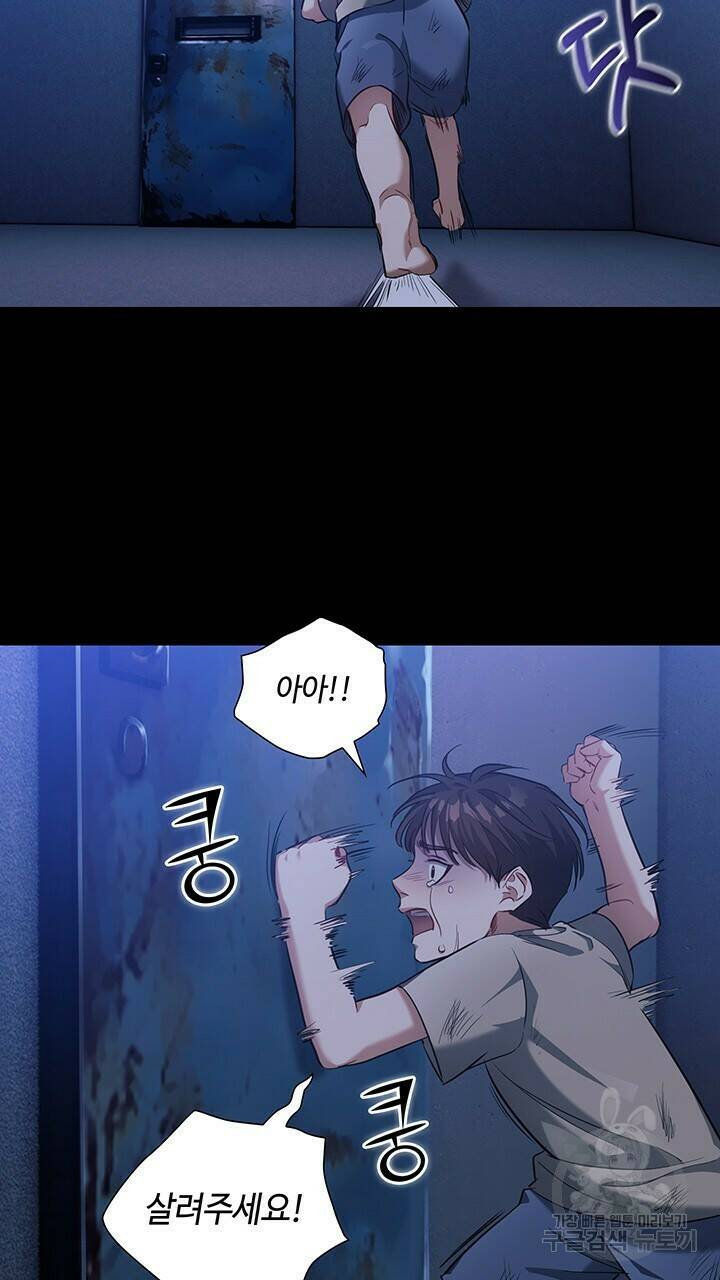로맨틱 플로우 14화 3