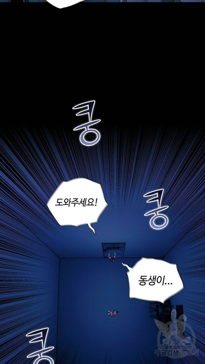 로맨틱 플로우 14화 4