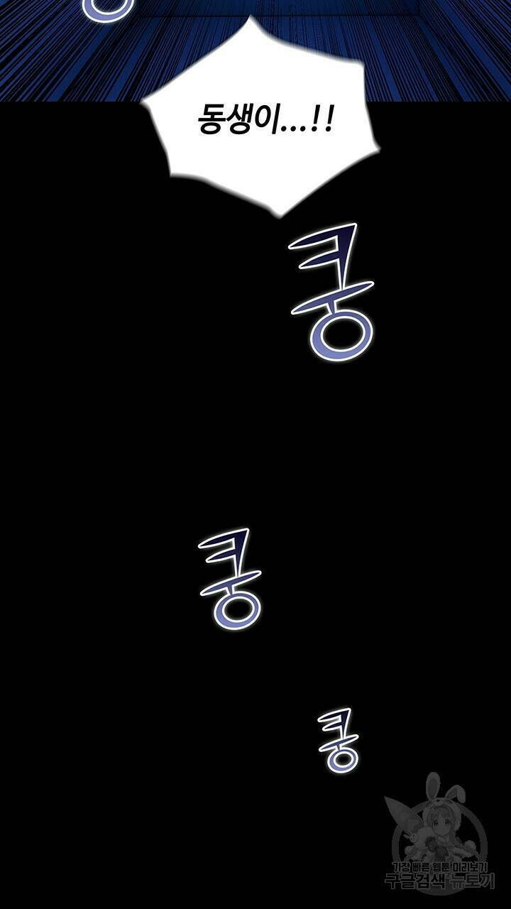 로맨틱 플로우 14화 5