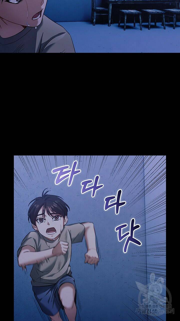 로맨틱 플로우 14화 9