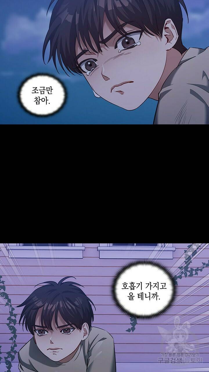 로맨틱 플로우 14화 17