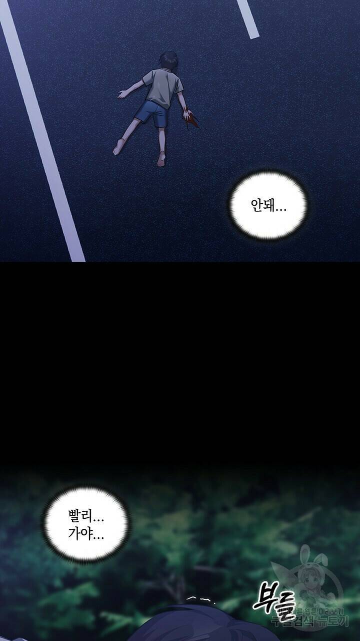 로맨틱 플로우 14화 21