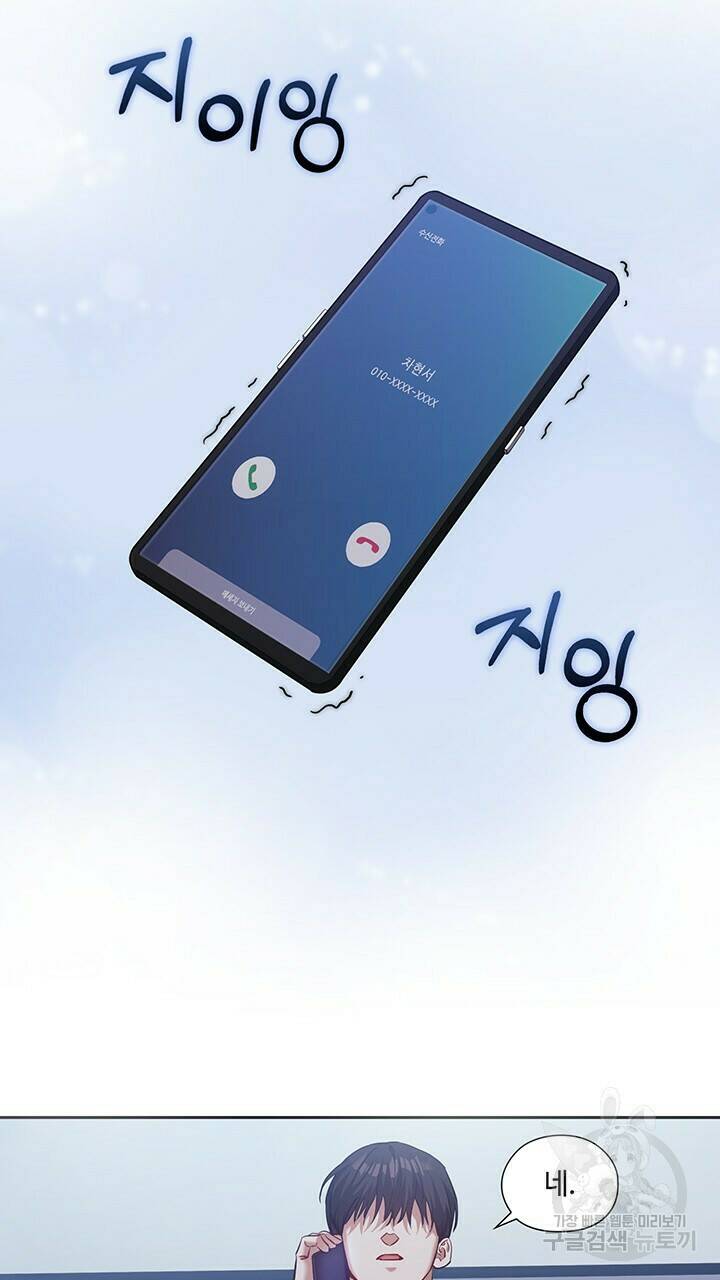 로맨틱 플로우 14화 29