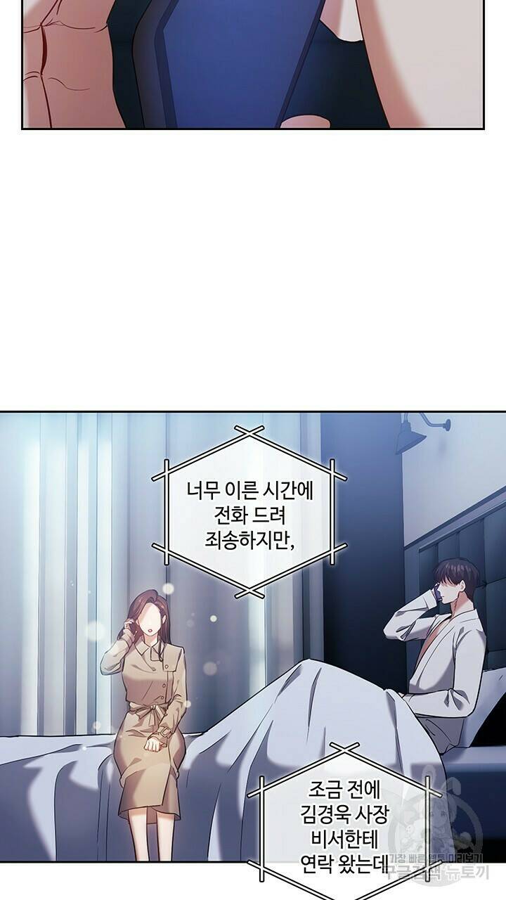 로맨틱 플로우 14화 31
