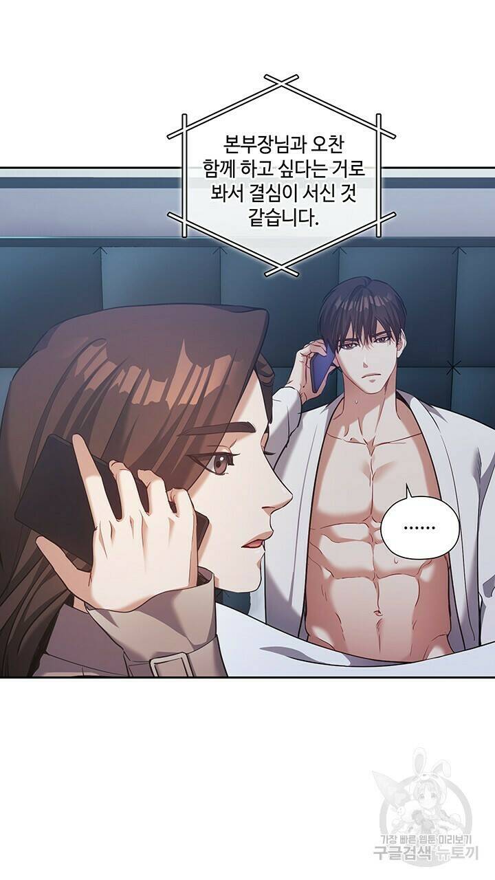 로맨틱 플로우 14화 33